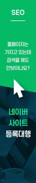 네이버사이트등록