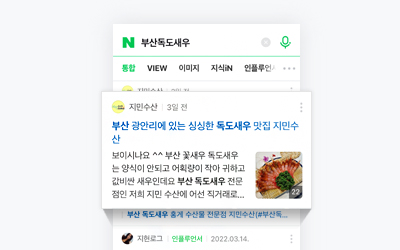 블로그 상위노출