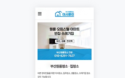 주문제작형 웹사이트